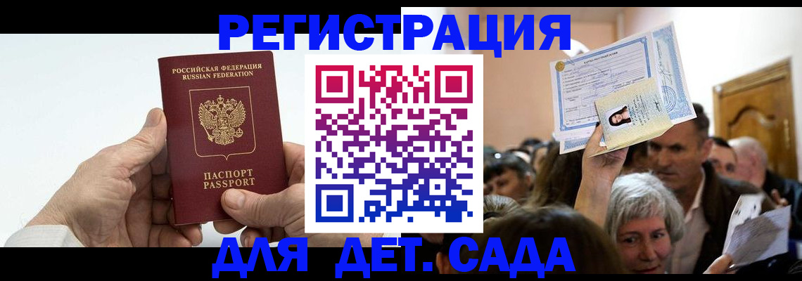 временная регистрация гарантия в Ирбите